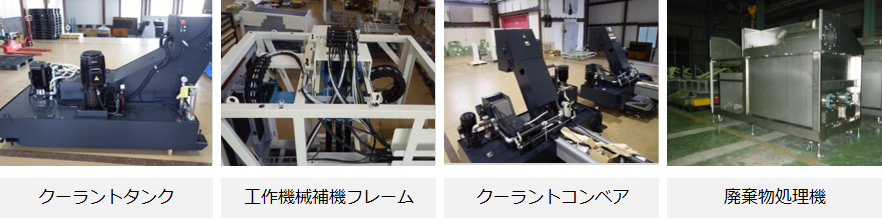 ユニット装置の電気配線による一貫組み立て体制